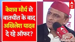 ABP Shikhar Sammelan: Keshav Prasad Maurya से बातचीत के बाद Akhilesh Yadav दे रहे ऑफर? | ABP News |
