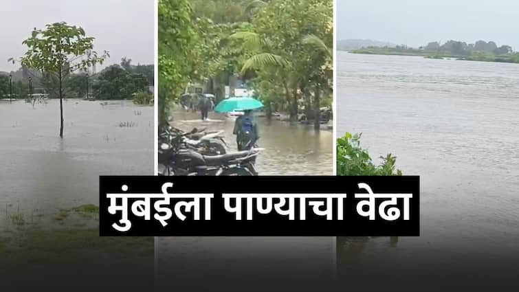 Thane Raigad Palghar red alert water around Mumbai Mithi ulhas rivers overflow danger level exceeded Maharashtra Weather Update News मुंबई, ठाणे, रायगड, पालघरला रेड अलर्ट, मुंबईभोवती पाणीच पाणी;  मिठी, उल्हास नद्या तुडुंब, धोक्याची पातळी ओलांडली!