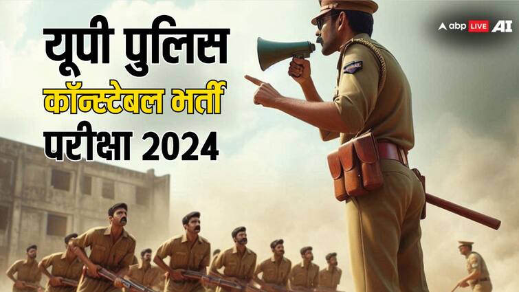 UP Police Constable Bharti 2024: यूपी पुलिस कॉन्स्टेबल भर्ती परीक्षा की नई तारीख जारी, अगस्त में होगा एग्जाम UP Police Constable Re exam date 2024 released paper in august know important dates Uttar Pradesh Police Jobs UP Police Constable Bharti 2024: यूपी पुलिस कॉन्स्टेबल भर्ती परीक्षा की नई तारीख जारी, अगस्त में होगा एग्जाम
