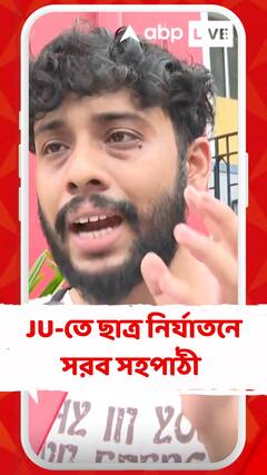 ল্যাপটপ চুরির অপবাদে ছাত্র নির্যাতন যাদবপুর বিশ্ববিদ্যালয়ে, কী বললেন আক্রান্তের সহপাঠী?