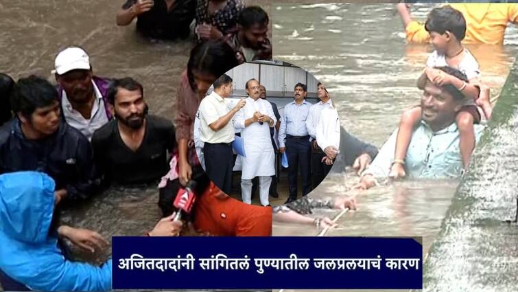 Ajit Pawar On Pune Flood Situation What are the causes of flood in Pune Ajit Pawar said Construction in the wrong way Ajit Pawar On Pune Flood Situation:  पुण्यात पुरस्थिती निर्माण होण्याची कारणे काय? अजित पवार म्हणाले, 'चुकीच्या पद्धतीने बांधकामे...'