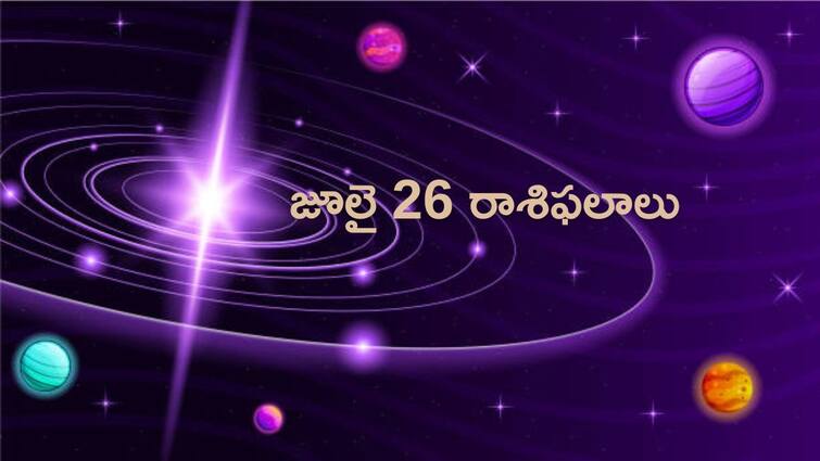 today rasi phalalu horoscope in telugu for july 26th 2024 aries to pisces zodiac sign holi astrology predictions Today Horoscope In Telugu: జూలై 26 రాశిఫలాలు - ఈ రాశులవారికి ఈ రోజు సవాళ్లు తప్పవు..ఉద్యోగంలో మార్పులొచ్చే అవకాశం!