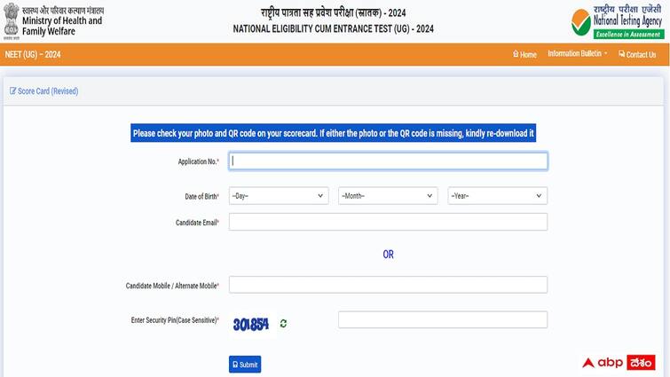 nta has released neet ug revised scorecard 2024 check direct link here NEET UG Scorecard 2024: నీట్ యూజీ 2024 రివైజ్డ్ స్కోర్ కార్డులు విడుదల, డైరెక్ట్ లింక్ ఇదే