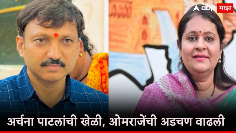 Dharashiv News Archana Patils move Omraj Nimbalkar in trouble,case filed Dharashiv administartion Sachin Ombase order मोठी बातमी : अर्चना पाटील यांची एक चाल, ओमराजे निंबाळकर अडचणीत, गुन्हा दाखल!