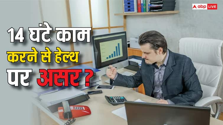 Karnataka IT employees union plans campaign in against 14 hour workday read full details दिन में 14 घंटे काम करने से हेल्थ पर क्या पड़ेगा असर, जानें क्या कहते हैं एक्सपर्ट