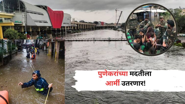 Pune Heavy Rain Update Army Will Help Punekars in Rescue Opration Maharashtra Weather Update Pune Rain:   पुण्यात आर्मी...  पावसाचा हाहाकार, पूर पीडितांच्या मदतीसाठी 85 जणांची टीम तैनात