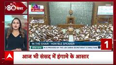 Parliament Session On Budget Today: Huge Commotion Expected As MPs Debate Key Proposals | ABP News