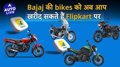Bajaj Bikes Hit Flipkart: Shop Your Ride Online | Auto Live