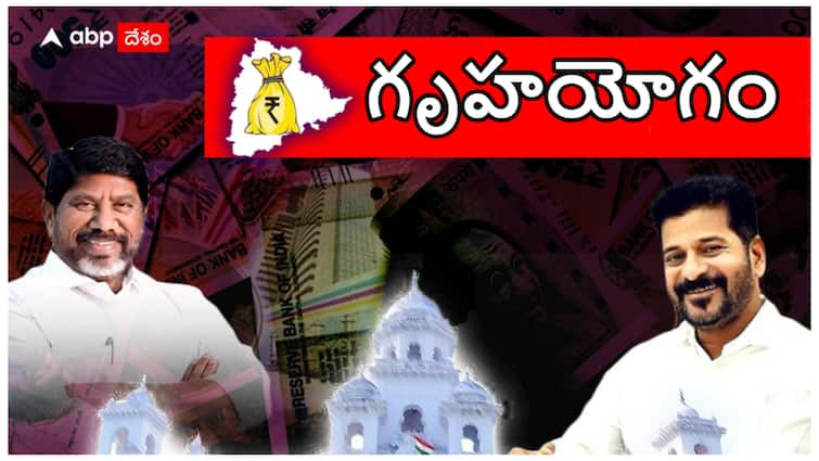 Telangana government has announced in the budget 2024 that townships will be developed for the poor middle class employees In Hyderabad Telangana Budget 2024-25: హైదరాబాద్‌లో ఉంటున్న వారికి తెలంగాణ ప్రభుత్వం గుడ్ న్యూస్- మెట్రో పొడిగింపుపై బడ్జెట్‌లో కీలక ప్రకటన