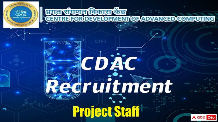 CDAC invites application for various contractual positions for different locations across India CDAC Recruitment: సీడాక్‌లో 857 ప్రాజెక్ట్ స్టాఫ్ పోస్టులు - దరఖాస్తు, ఎంపిక వివరాలు ఇలా