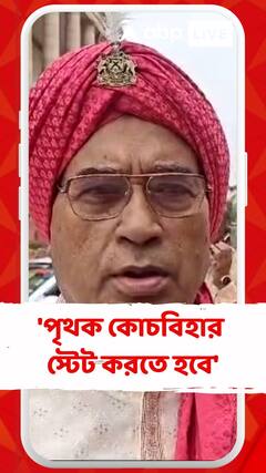 'পৃথক কোচবিহার স্টেট করতে হবে', দাবি অনন্ত মহারাজের