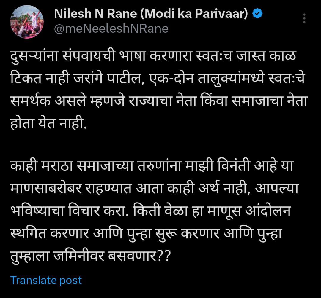 Nilesh Rane : या माणसासोबत राहण्यात अर्थ नाही, याचे एक-दोन तालुक्यामध्ये समर्थक; निलेश राणेंची मनोज जरांगेंवर टीका