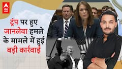 Trump Attack Case: Secret Service Admits Security Lapse, Director Resigns | ABPLIVE