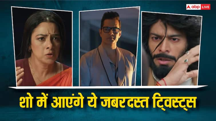 Anupamaa serial Top upcoming twists Vanraj plans to send Anuj to mental asylum Anupamaa Serial Upcoming Twists: वनराज ने बनाया अनुज को पागलखाने भेजने का प्लान, 'अनुपमा' में आने वाले हैं ये धमाकेदार ट्विस्ट्स,