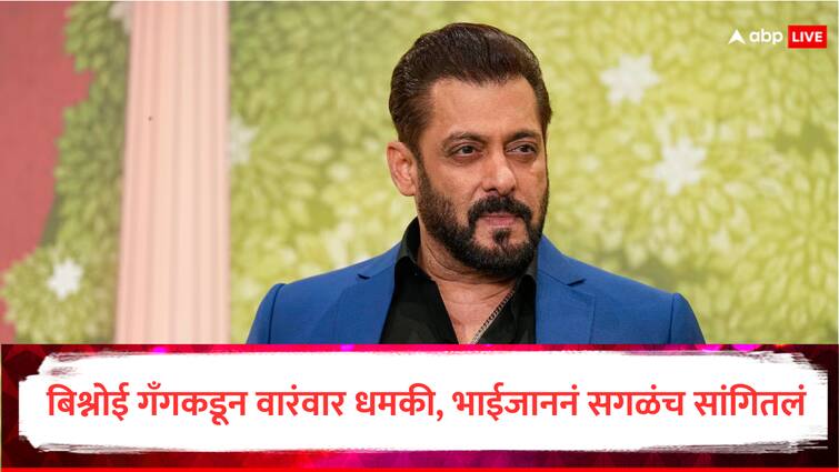 Salman Khan Firing Case Mumbai police files Chargesheet Actor Told police that Lawrence Bishnoi planned to kill him statement Bishnoi Gang Threat Over past few years marathi news Salman Khan Firing : सलमान खानला वारंवार बिश्नोई गँगकडून धमकी, भाईजाननं पोलिसांना सगळंच सांगितलं