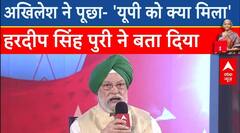 Shikhar Sammelan: 'अगर आंकड़ा बताऊं...', AKhilesh Yadav के सवाल पर Hardeep Puri ने दिया करारा जवाब |