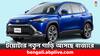 Toyota Car: হুন্ডাই-মহিন্দ্রার গাড়িকে টেক্কা দেবে টয়োটার এই ৭ সিটার মডেল, দামে কী ফারাক ?