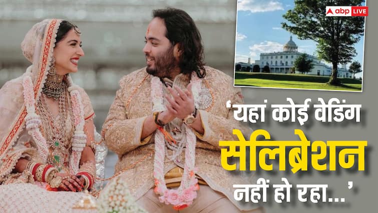 anant ambani radhika merchant post wedding functions not to host at stoke park in london 7 star hotel confirms लंदन में अनंत-राधिका के वेडिंग रिसेप्शन की खबरें झूठी हैं, होटल ने किया कंफर्म