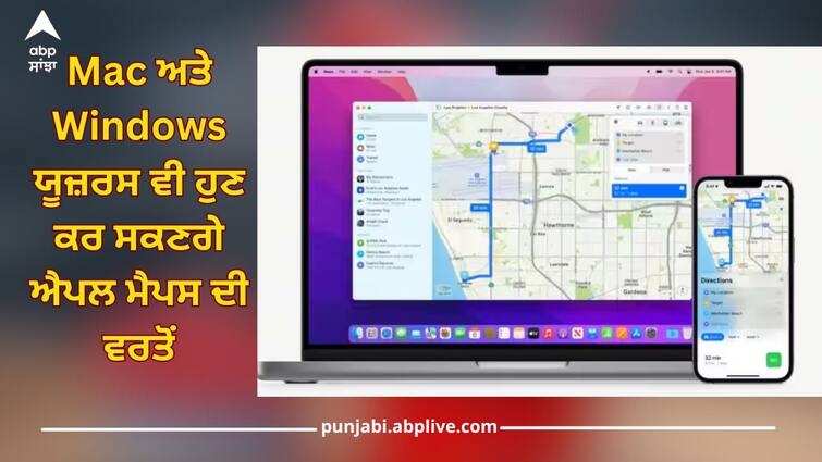 apple maps web public beta version rolled out for mac and window users know how it will work details inside tech news Mac ਅਤੇ Windows ਯੂਜ਼ਰਸ ਵੀ ਹੁਣ ਕਰ ਸਕਣਗੇ ਐਪਲ ਮੈਪਸ ਦੀ ਵਰਤੋਂ, ਬੀਟਾ ਵਰਜ਼ਨ ਹੋਇਆ ਰੋਲਆਊਟ