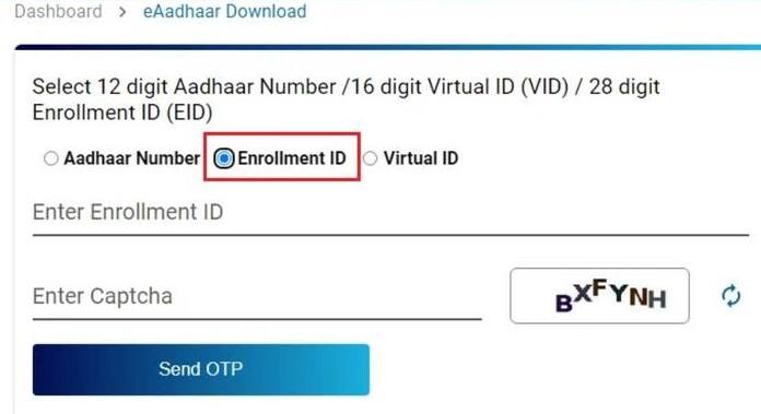 અગાઉ આધાર કાર્ડ ન હોવા પર આધાર કાર્ડ એનરોલમેન્ટ આઇડીનો ઉપયોગ કરી શકાતો હતો. એનરોલમેન્ટ આઇડી આધાર કાર્ડ બનાવવાના એપ્લિકેશન બાદ જાહેર કરવામાં આવે છે. પરંતુ હવે તેનો ઉપયોગ કેટલાક હેતુઓ માટે કરી શકાતો નથી.
