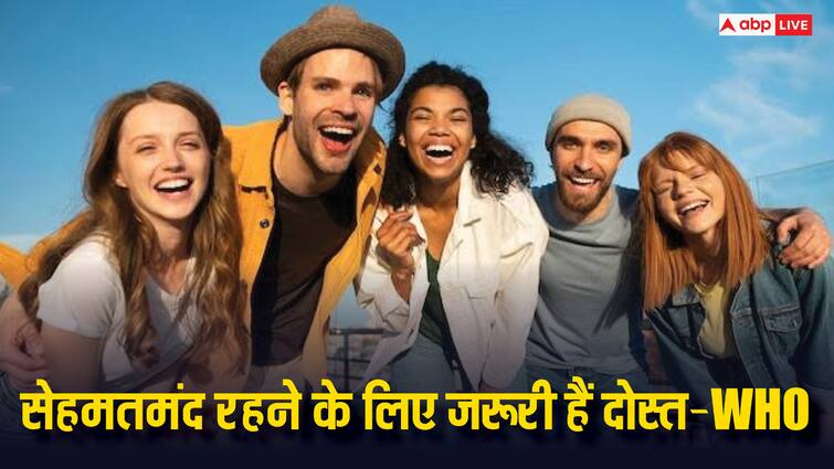 friends make your life healthy and long know what study said लंबी और खुशनुमा उम्र चाहिए तो बना लीजिए दोस्त, जानिए दोस्ती को लेकर क्या कहती है रिसर्च