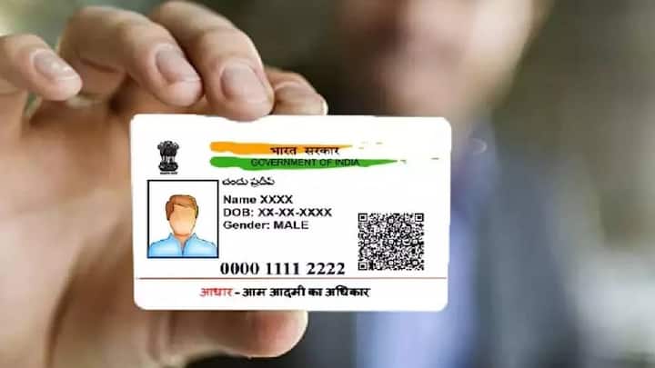 आधार कार्ड भारत में कई जगहों पर अहम दस्तावेज के तौर पर इस्तेमाल होता है. बिना आधार कार्ड के आप उन कामों को नहीं कर सकते हैं.
