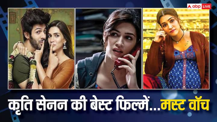 Kriti Sanon Best Movies: एक्ट्रेस कृति सेनन 10 सालों से फिल्म इंडस्ट्री में हैं. उन्होंने इन सालों में कुछ हिट तो कई फ्लॉप फिल्में दी हैं. फिर भी कृति की बेस्ट फिल्मों को फैंस हमेशा पसंद करते हैं.