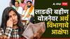 CM Ladki Bahin Yojana: लाडकी बहीण योजनेवर सरकारी पातळीवर पहिली नकार घंटा, अर्थ विभागाचे आक्षेप, बहिणींची ओवाळणी अडचणीत!