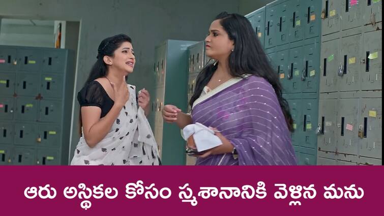 nindu Noorella Saavasam serial today episode July 27th written update Nindu Noorella Saavasam Serial Today  July 27th: ‘నిండు నూరేళ్ల సావాసం’ సీరియల్‌: ఆరు అస్థికల కోసం స్మశానానికి వెళ్లిన మనోహరి – ప్రిన్సిపాల్ కు వార్నింగ్ ఇచ్చిన మిస్సమ్మ