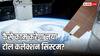 Satellite Based Toll Collection System: क्या है सैटेलाइट बेस्ड टोल कलेक्शन सिस्टम, यह कैसे करेगा काम?