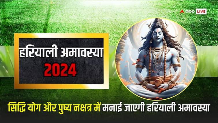 Hariyali Amavasya 2024 pitru shanti Peepal and Tulsi puja important on 4 august 2024 Hariyali Amavasya 2024: हरियाली अमावस्या पर पितरों की शांति के साथ इस दिन पीपल और तुलसी पूजन का भी है महत्व