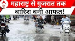 Monsoon Updates: बारिश से आधे देश में त्राहिमाम, कहीं फंसे लोग तो कहीं सड़कों पर फंसी गाड़ियां!