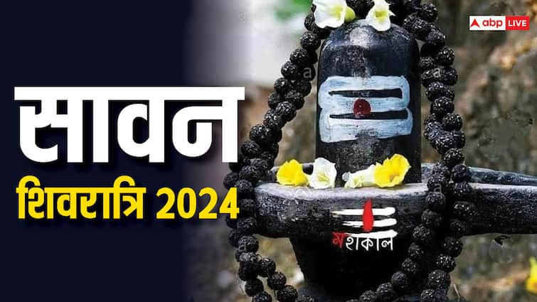 Sawan Shivratri 2024 Exact Date 1 or 2 august kab hai shiv jalabhishek kab kare Sawan Shivratri 2024: सावन शिवरात्रि की सही डेट क्या है, 1 या 2 अगस्त किस दिन होगी पूजा?