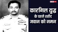 कारगिल युद्ध में सबसे पहले कोटा के लाल हुए थे शहीद, जानिए स्क्वाड्रन लीडर अजय आहूजा की शौर्य गाथा