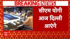 UP CM Yogi Adityanath Makes 3-Day Delhi Visit Amid UP Budget Tension | ABP News