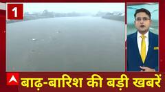 Top News | बाढ़-बारिश की चपेट में आधा हिंदुस्तान, दिल्ली में बारिश का अलर्ट जारी | Delhi Rains
