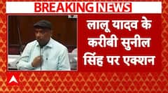 Bihar News: Lalu Yadav के करीबी Sunil Singh पर एक्शन, बिहार विधान परिषद से खत्म की गई सदस्यता | ABP