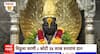 Pandharpur Vitthal Temple Donation : विठ्ठला चरणी 8 कोटी 34 लाख रुपयांचं दान