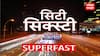 City 60 Superfast news Bulletin at 745PM 26 july 2024