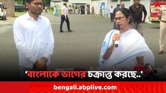 আজ দিল্লি যাচ্ছেন মুখ্যমন্ত্রী, নীতি আয়োগের বৈঠকে যোগ দেওয়ার আগে কী বার্তা ?