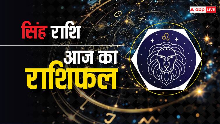 Leo daily horoscope today 27 july 2024 aaj ka singh rashifal in hindi daily future predictions Leo Horoscope Today 27 July 2024: सिंह राशि वालों के बॉस की डांट पड़ सकती है