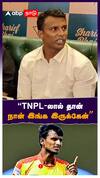 TNPL - லால் தான் நான் இங்க இருக்கேன் : T Natarajan