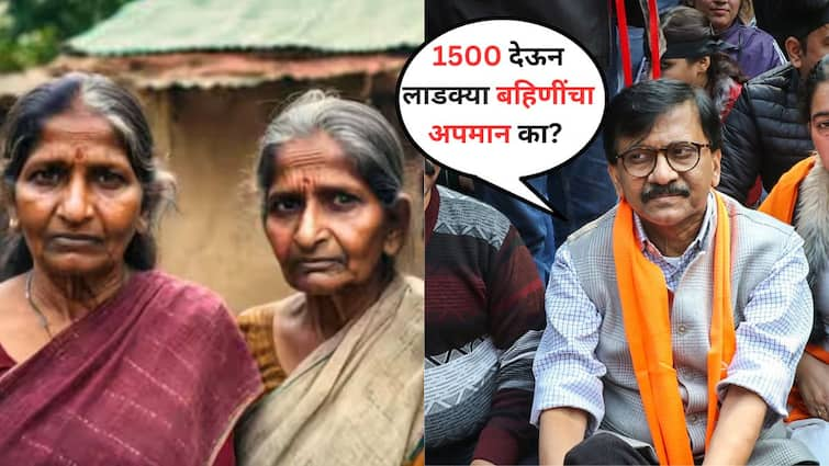 Ladki Bahin Yojna Why insult by giving 1500   Pay 10 thousand  says Sanjay Raut Maharashtra Government Marathi सगळं घर महिला चालवतात, 1500 देऊन अपमान का, 10 हजार रुपये द्या, लाडकी बहीण योजनेवरुन संजय राऊतांचा हल्लाबोल