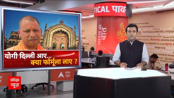 UP Politics: कौन चेहरा और कौन मोहरा ? यूपी में पावर का लफड़ा ! | CM Yogi | Keshav Prasad Maurya