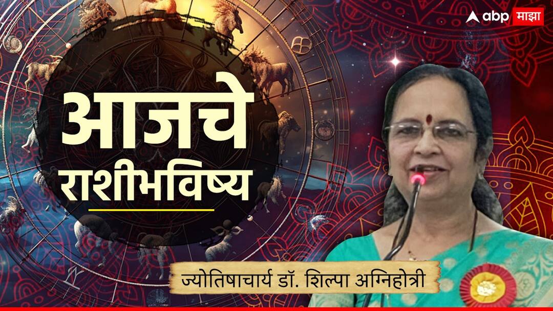 Horoscope Today 27 July 2024 aajche rashi bhavishya astrological prediction zodiac sign in marathi rashibhavishya astrology Horoscope Today 27 July 2024 : आज 'या' राशींवर राहणार शनिदेवाची कृपा; 'या' लकी राशी कोणत्या? वाचा आजचे राशीभविष्य