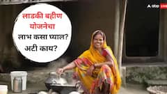 'लाडकी बहीण योजना' अडचणीत, अर्थ विभागाने घेतलेले 8 आक्षेप कोणते?