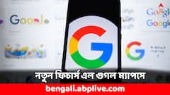 ঘরে বসেই বুক করা যাবে মেট্রোর টিকিট ! নতুন কী ফিচার্স এল গুগল ম্যাপে ?