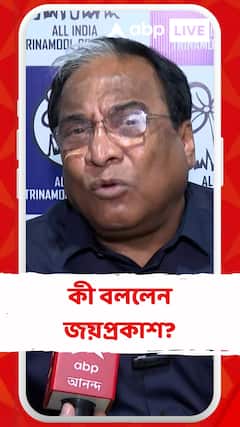 সাধারণ মানুষ যদি কোনও কারণে রাস্তায় নামে তখন প্রথম তার কারণ জানাটা উচিত: জয়প্রকাশ