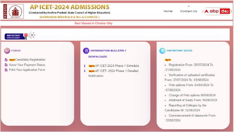 ap icet 2024 counselling registration process started check web options seat allotment document verification schedule here AP ICET Counselling: ఏపీ ఐసెట్ - 2024 కౌన్సెలింగ్ ప్రారంభం - రిజిస్ట్రేషన్, వెబ్‌ఆప్షన్ల నమోదు తేదీలివే