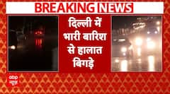 Breaking News: Delhi में भी देर रात से भारी बारिश...इस कदर बिगड़े हालात | ABP News